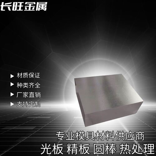 45号钢板精料光板方料Q235铁块A3调质45#加工S45c定做精板模具钢