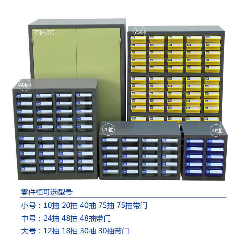零件柜工具柜收纳整理柜加厚漆面持久防锈抽拉式盒子带卡位防盗锁