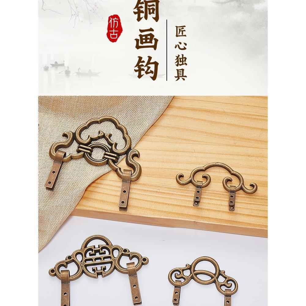 中式仿古黄铜挂钩装饰画钩底托牌匾铜托壁画字画托架挂钉匾托配件