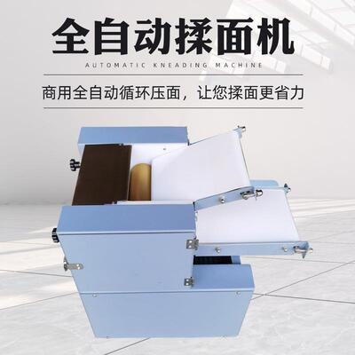 全自压面机AYK商小型循环输送带350高速揉钢面不锈一体机用高动效