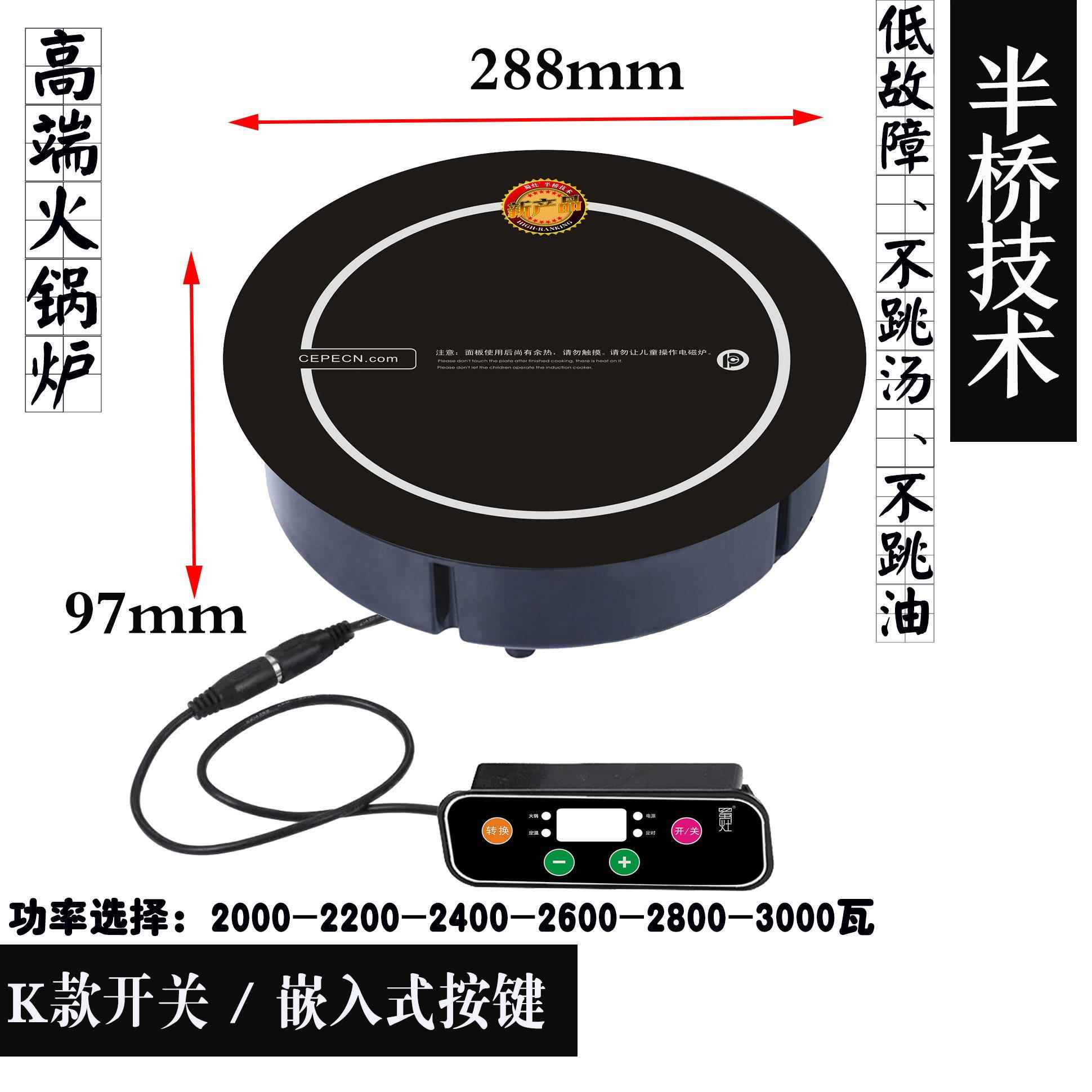赛贝电器桥?2电A4-3000-8高端半技术低功率持续8加热不跳汤火锅磁
