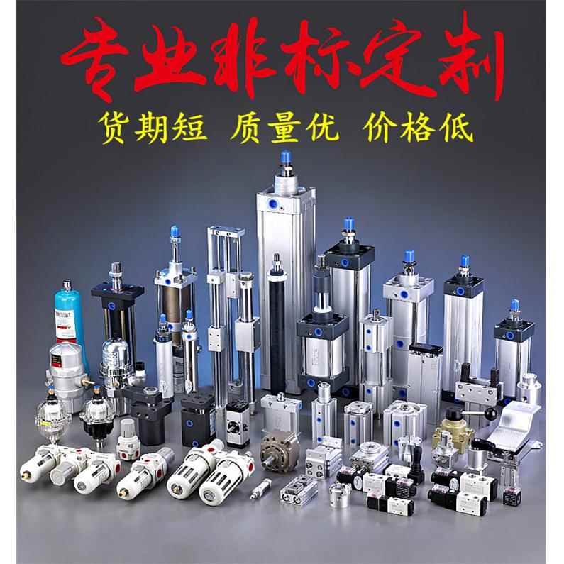 SC气缸MA/MAL SDA TN双轴MGPM三轴手指气缸旋转气缸全系定制订做