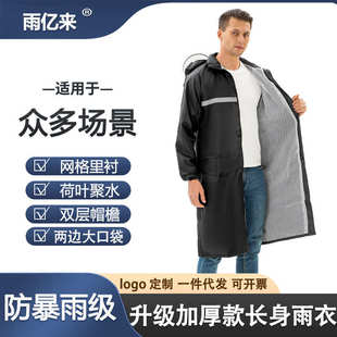长款 牛津布连体雨衣批发商丘 雨衣全身防水双层风衣式 户外劳保长款