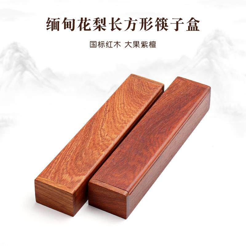 实木筷子盒子缅甸花梨大果紫檀红木筷子筒木质勺子餐具带盖子收纳