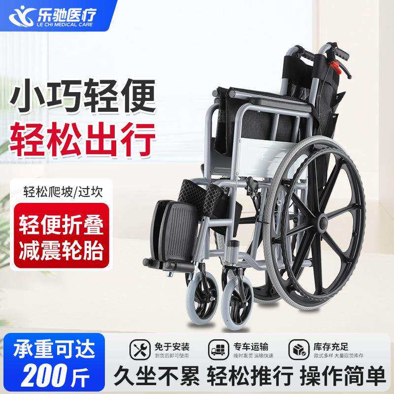 老人轮椅叠轻便便携式免安手动轮椅装残老年人半躺全折躺助行可疾
