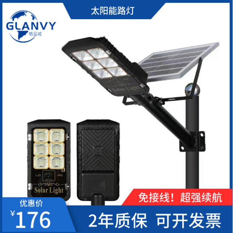 【】太阳能路灯人体感应 高亮IP66防水户外庭院灯天黑自动亮