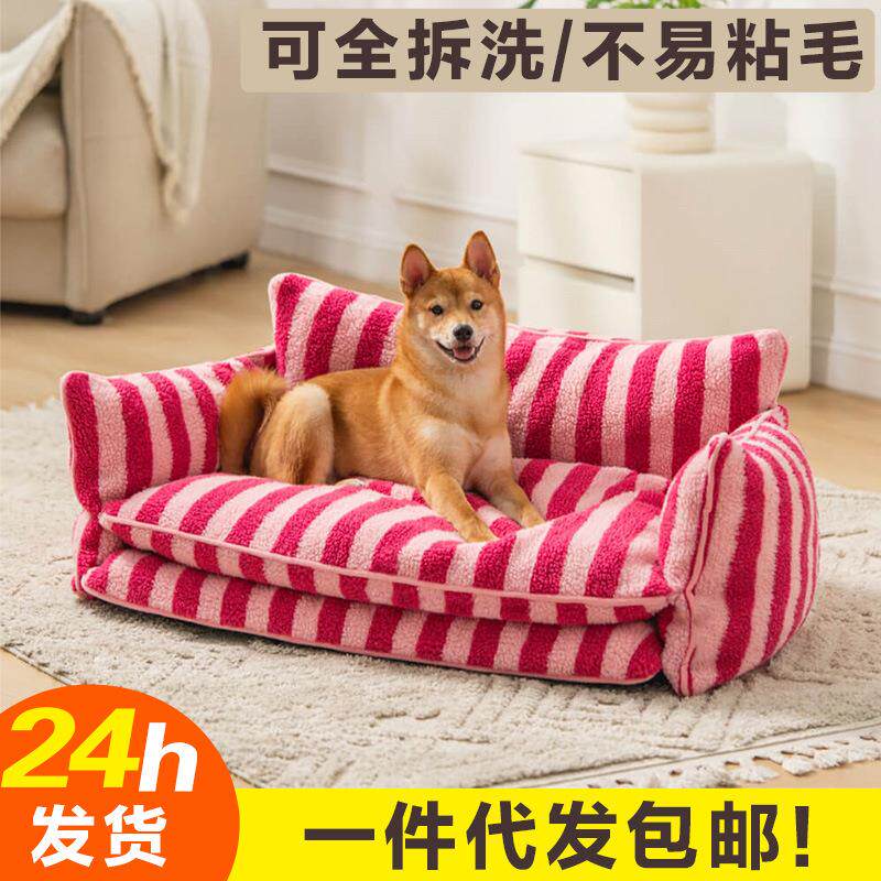 狗窝宠物窝全可拆洗创意条纹羊羔毛绒冬季保暖猫窝宠物沙发床狗床