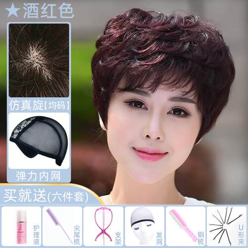 高档发真全真人发全头夏发季中老年女假士妈款自然透妈气短卷发假