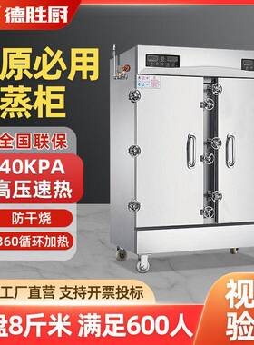 原商用蒸饭柜全自动压电蒸箱原4500米蒸饭车电热蒸柜蒸饭机