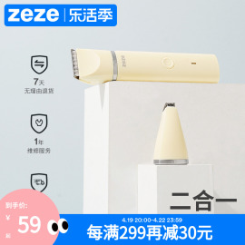 zeze宠物猫咪剃毛器狗狗专用剪毛神器脚毛电，推子狗毛修剪器电动