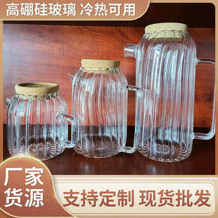 厂家自销玻璃冷水壶大容量家用斜纹冷水壶高硼硅玻璃果汁壶玻璃壶