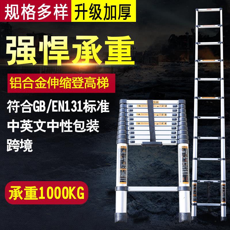 伸缩梯多功能家用人字梯加厚铝合金可携式升降梯子工程梯户外直梯