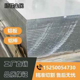 1060铝板 1070 1100 3003铝棒3A21铝块 3005 6101导电铝6063 6060