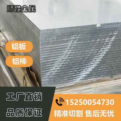 1060铝板 1070 1100 3003铝棒3A21铝块 3005 6101导电铝6063 6060