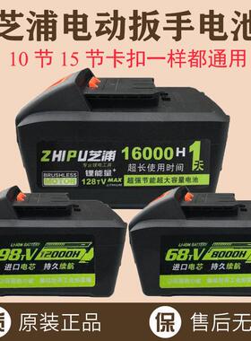 芝浦德创龙韵电动扳手电池充电器老款电动风炮手电钻通用座充线充