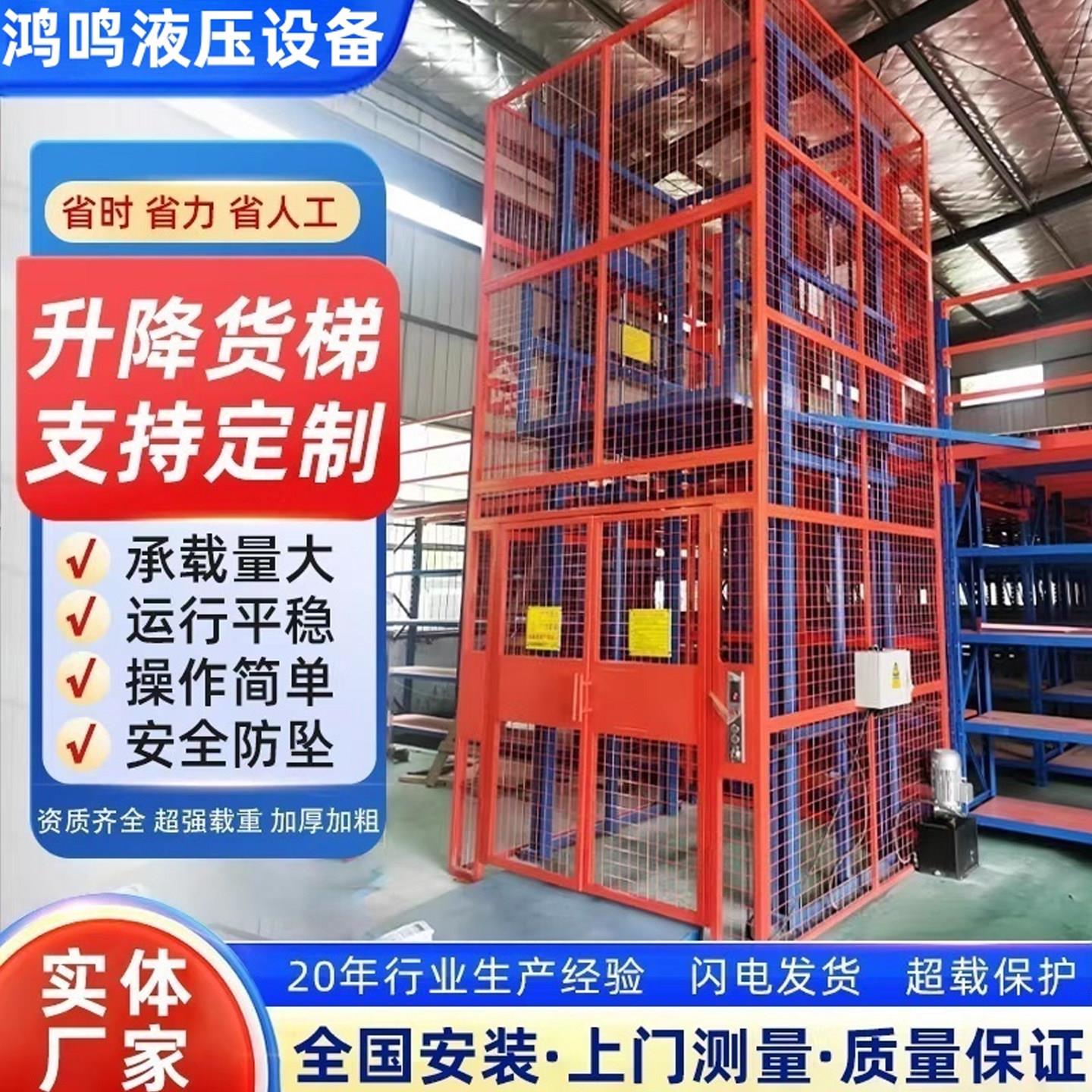 液压货梯升降机单轨双轨简易工业仓库厂房升降货梯载货移动平台