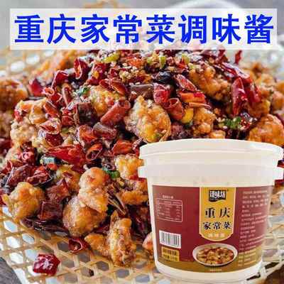 重庆小炒酱官方旗舰店同款1KG品牌家常菜调料回锅肉川菜正宗家庭