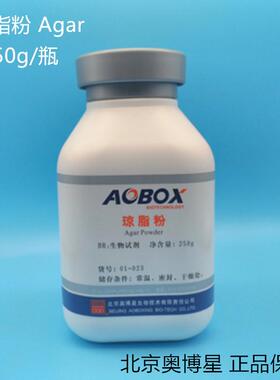 琼脂粉Agar 100g北京奥博星01-023生物试剂BR250g 培养基原材料