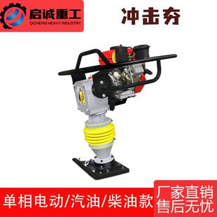 100型125型130型汽油冲击夯弗雷迪力帆汽油机立式手扶汽油蹦蹦夯