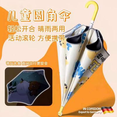 德国儿童雨伞男孩女孩学生上学专用长柄手动十岁圆角自动大号两用