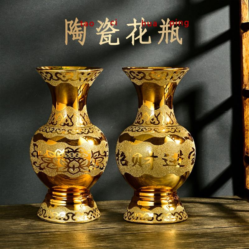 陶瓷金沙供佛花瓶家居佛堂佛前供奉财神观音花瓶插花招财进宝花瓶