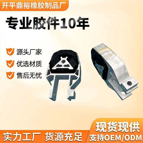 BFF4-39-040 CV6Z-6068A AV61-6P082AC 31330017 94873 机脚胶