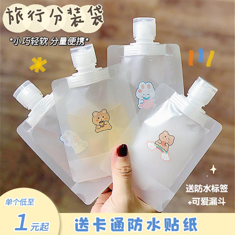 行分性装袋可携式一次洗发水乳液化妆品沐浴露洗护旅洗漱用品分装