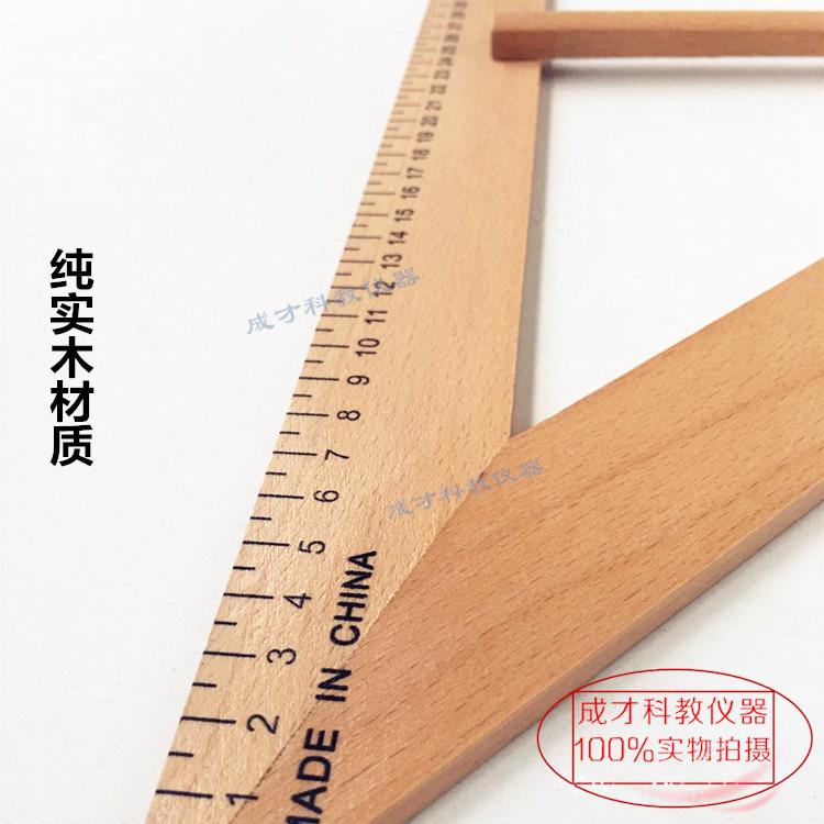 实木教学大三角尺教师黑板白板用尺榉木教学三角板量角器圆规套装