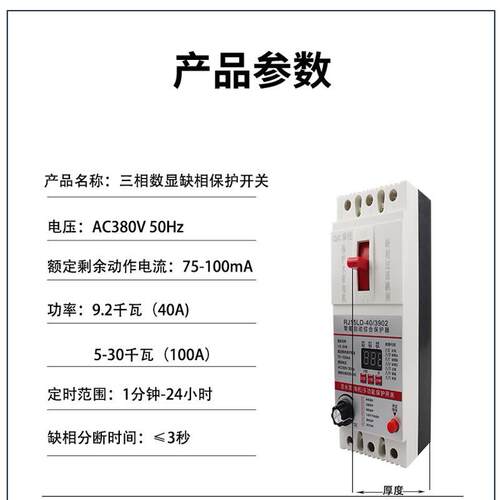 秦佳数显三相380V潜水泵电机水泵过载短路漏电缺相保护定时开关