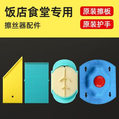 土豆丝刨丝器配件饭店用细丝中丝粗丝龙江切丝器多功能土豆擦丝器