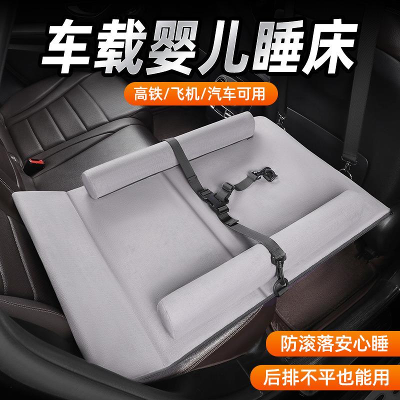 汽车后排婴儿睡垫车载床垫车上婴儿睡觉神器车内折叠床后座车后排