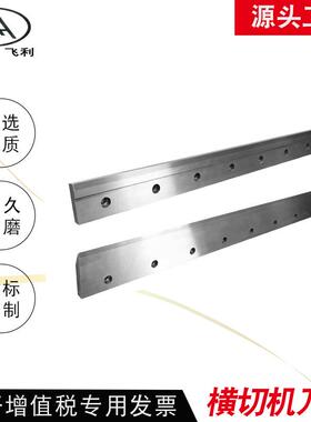 热切刀片热封刀包装机械刀片制袋机切纸刀横切刀制袋机刀特氟龙