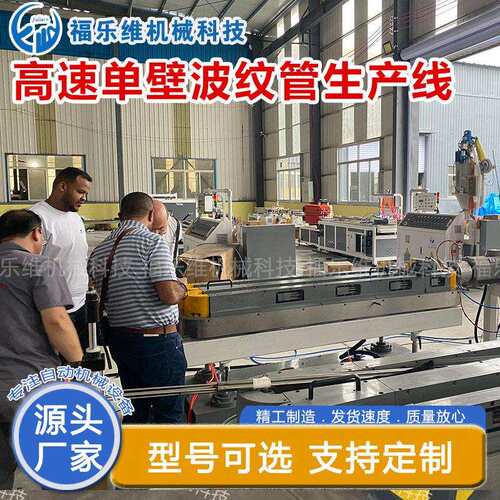 抗UV阻燃塑料波纹管设备 汽车布线保护线 聚丙烯PP穿线波纹管设备