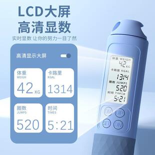 专业运动健身跳绳 智能语音报数大球负重两用充电计数钢丝绳