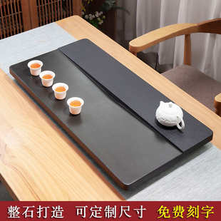 简约整块乌金石茶盘办公室家用石头茶台盘大小号石材茶海茶具天然