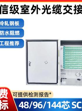 满配圆头方头96芯FC壁挂ODF箱光缆交接箱144芯48芯光交箱分纤箱SC