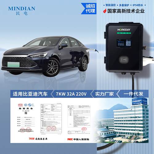 新能源电动汽车交流220v桩7KW刷卡商用扫码充电器充电商用快充