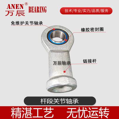 SI ET-2RS 自润滑杆段关节轴承 免维护油缸连杆万向接头