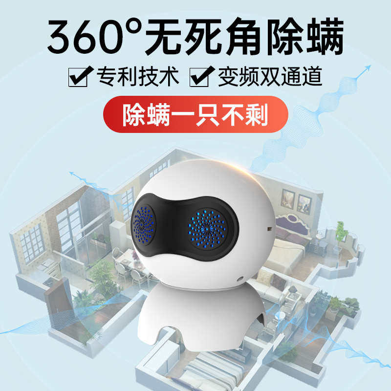 螨虫天敌小型超声波除螨仪除螨器家用床上去螨虫螨立净除螨虫神器