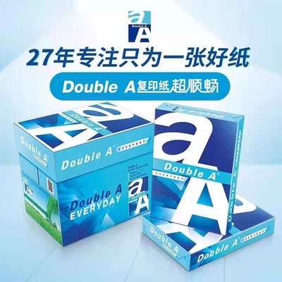 DoubleA 达伯埃A4打印纸A480g70g克A4纸doublea复印纸A3整箱包邮