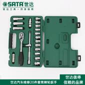 22飞3件1.5MM系414列大棘轮扳套筒组套汽修工具手09005