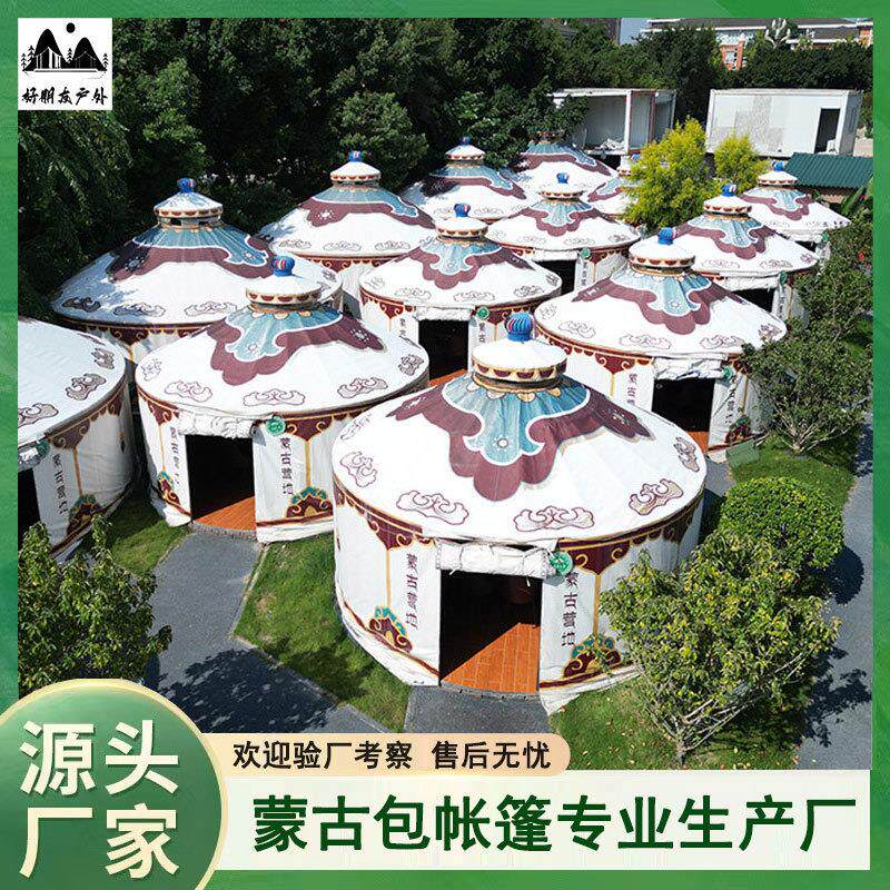 大型户外蒙古包帐篷农家乐餐饮住宿烤全羊草原景区民宿移动毡房