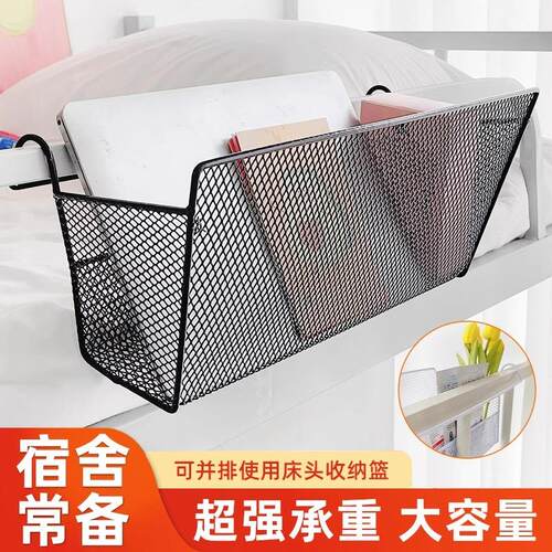 Bedside storage basket, a great hanging item for students' b