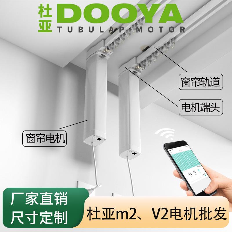 现代简约电动窗帘轨道静音电动窗帘轨电动开合帘全套智能窗帘轨道