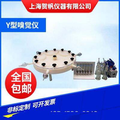 上海贺帆Y型嗅觉仪150六臂嗅觉仪大体昆虫嗅觉仪