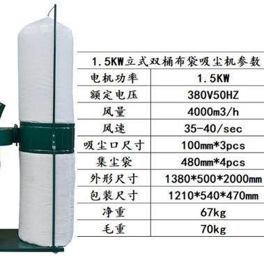 红丹1.5KW立式双桶布袋吸尘器MF9030木工机械木屑吸除木工吸尘器