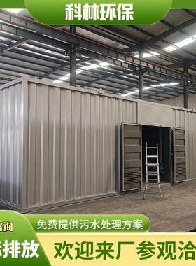 瓦楞板式一体化污水处理设备 污水沉淀设备 集装箱式污水净水系统