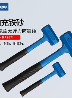 Booher宝合工具聚氨酯无弹力防震锤 安装锤榔头 大理石安装工具