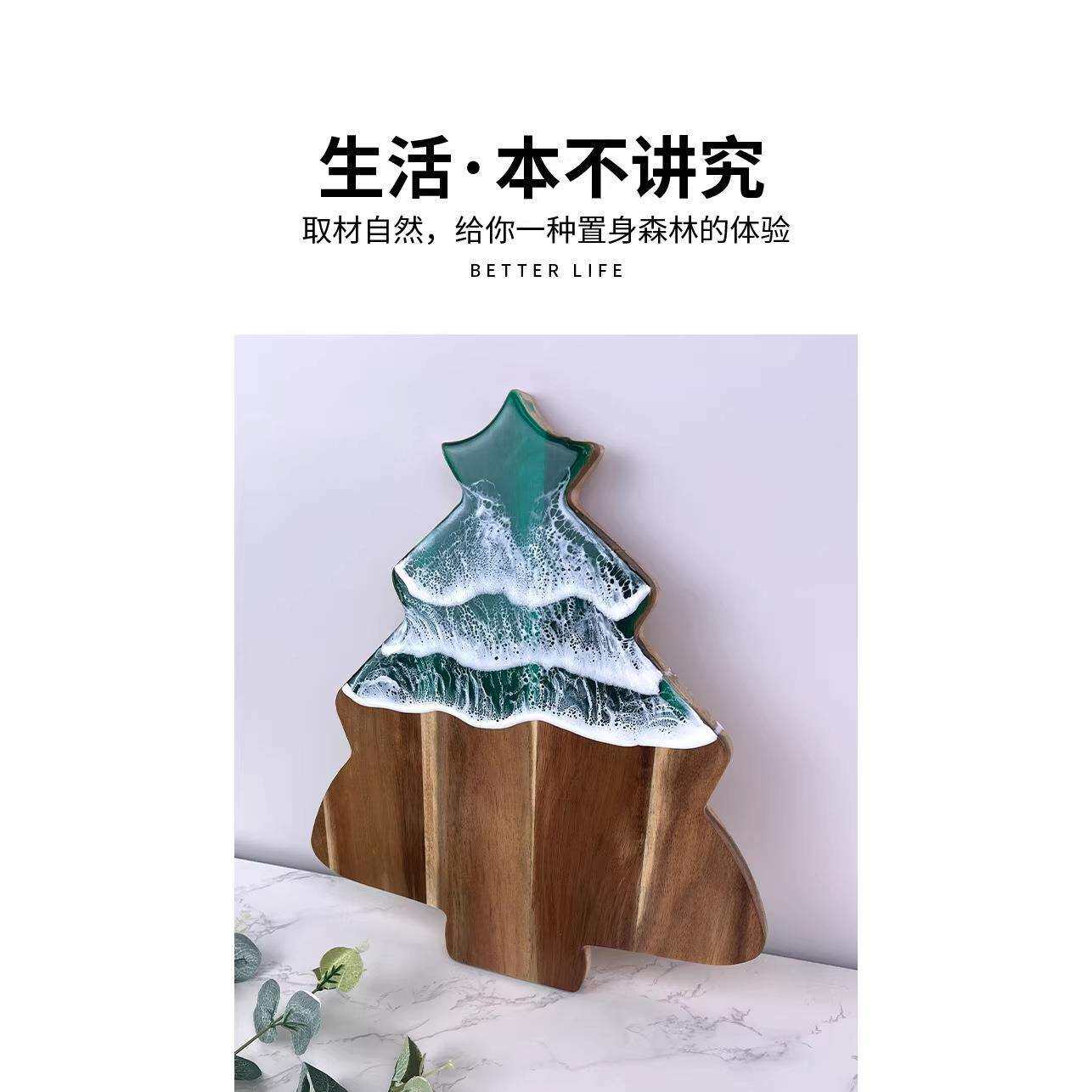 MIYORK跨境圣诞树海浪树脂菜板木制砧板亚马逊相思木奶酪芝士板