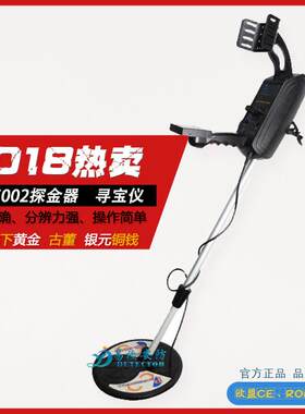MD-5002便携式探金器银元地下黄金古董金属探测器寻宝仪